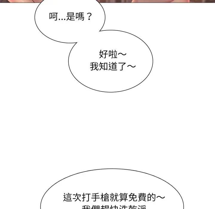 難解的三角關係第10話