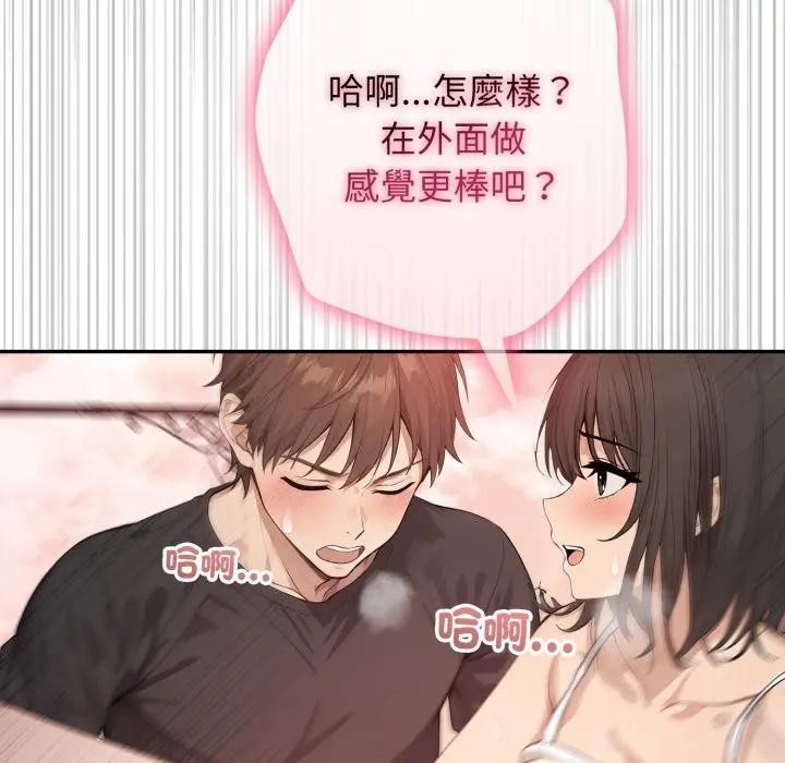 亲切的邻居太太们第8話