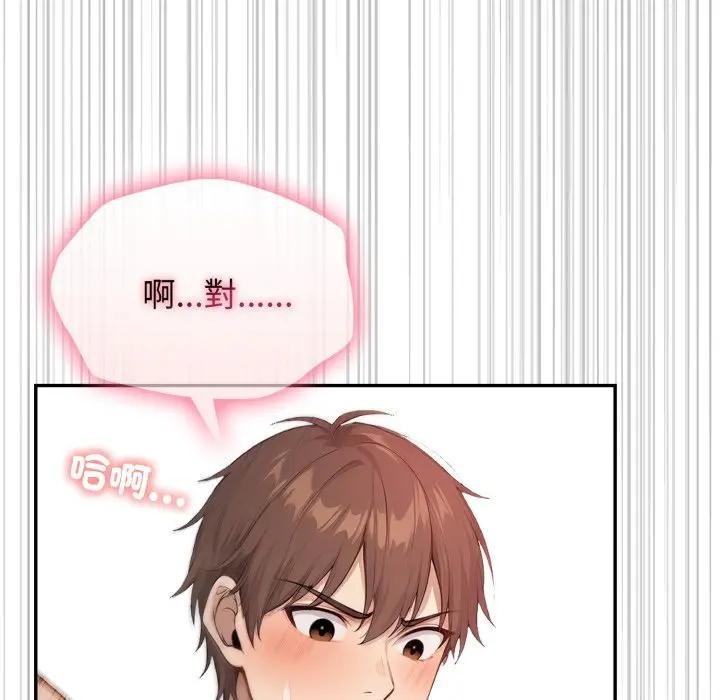 親切的鄰居太太們第8話