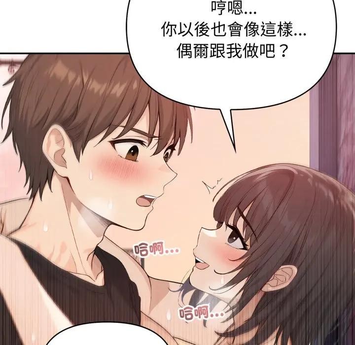 亲切的邻居太太们第8話