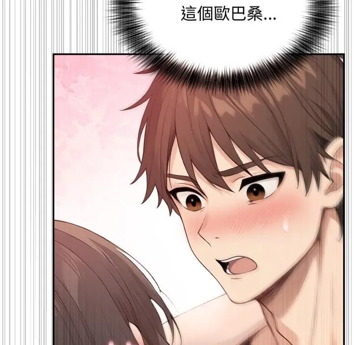 親切的鄰居太太們第8話