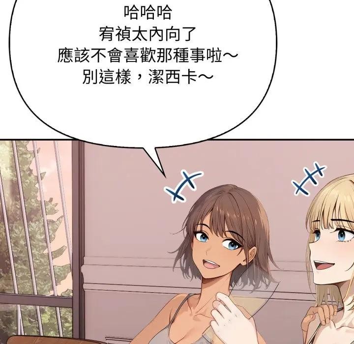 親切的鄰居太太們第8話