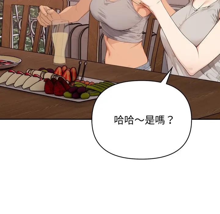 亲切的邻居太太们第8話