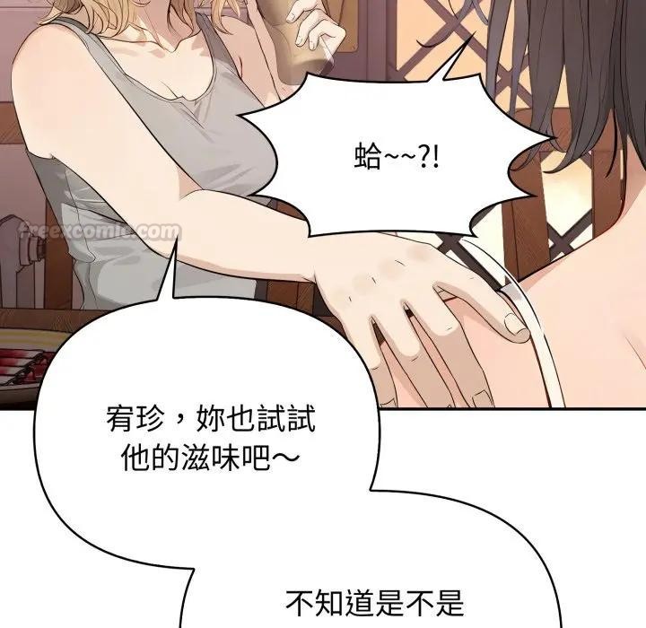 亲切的邻居太太们第8話