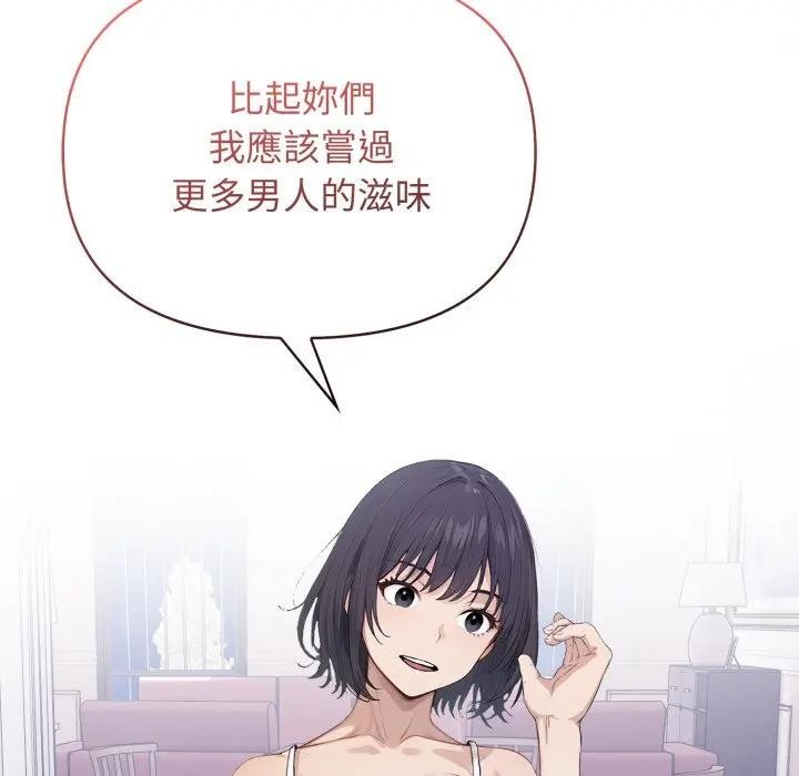 親切的鄰居太太們第8話