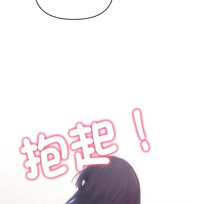 親切的鄰居太太們第8話