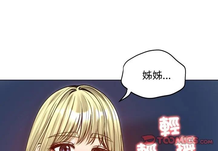 老婆捲款潛逃後第50話