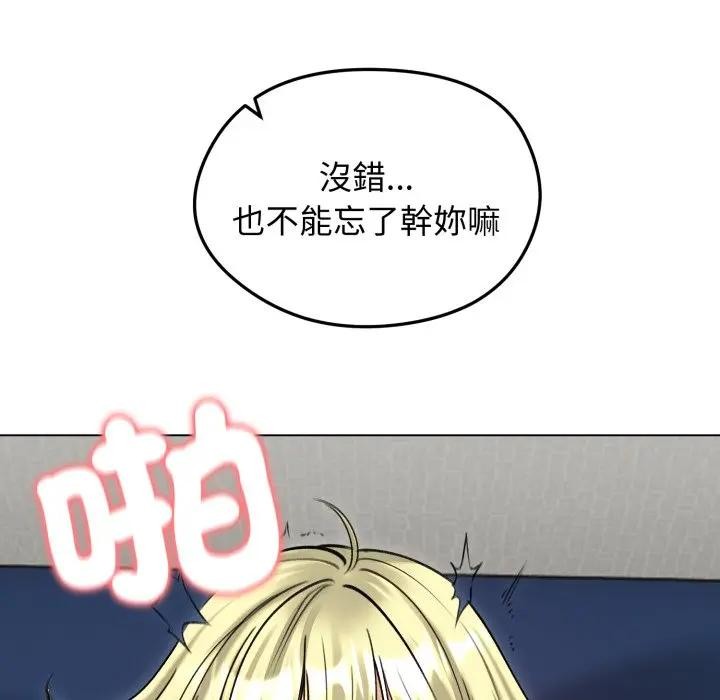 老婆捲款潛逃後第50話