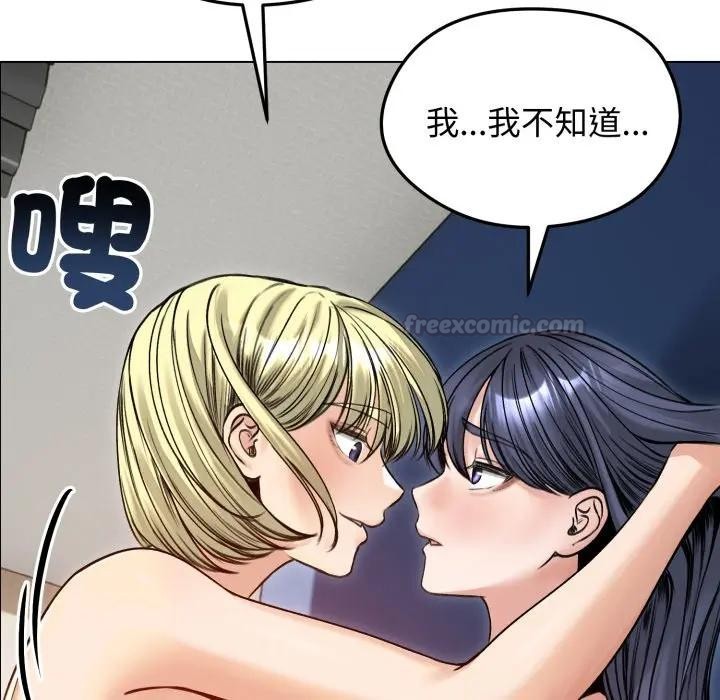 老婆捲款潛逃後第50話