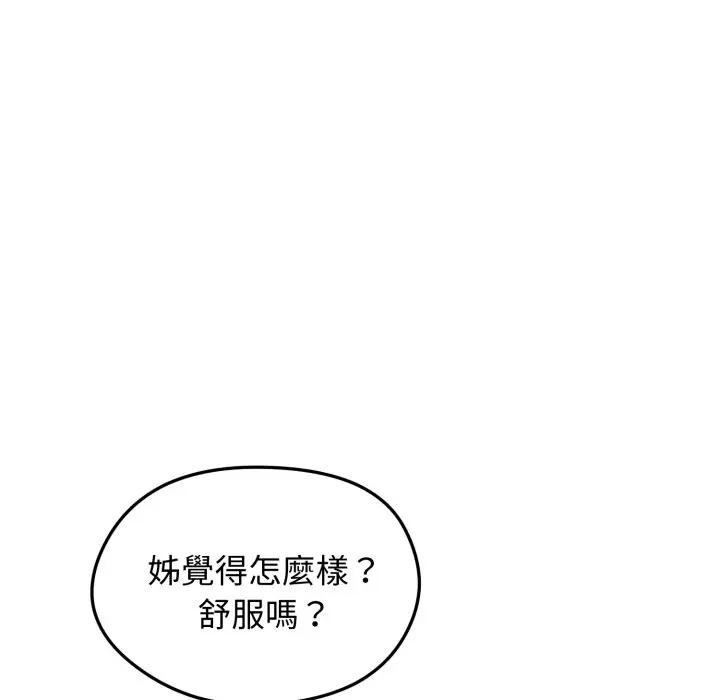 老婆捲款潛逃後第50話