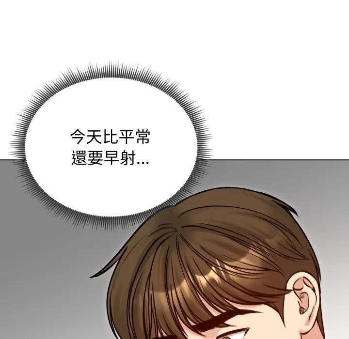 老婆捲款潜逃后第50話