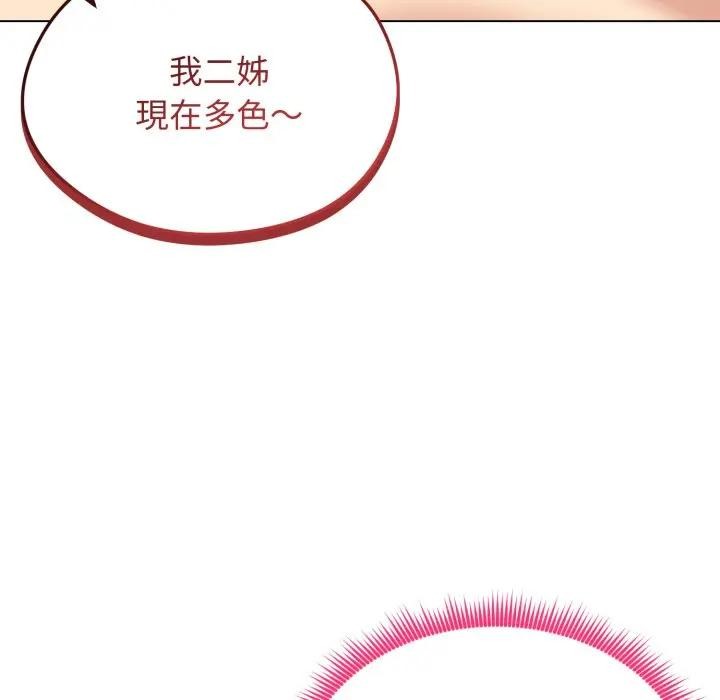 老婆捲款潛逃後第50話