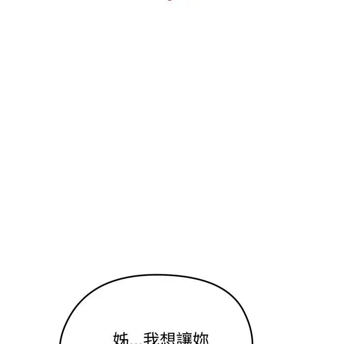 老婆捲款潛逃後第50話