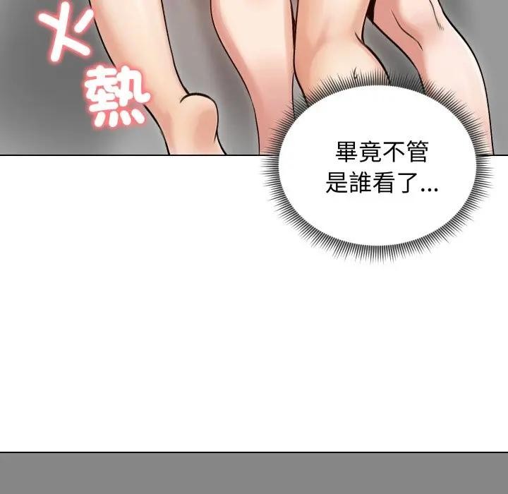 老婆捲款潜逃后第50話