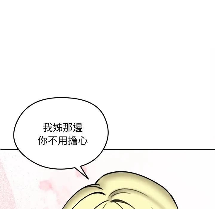 老婆捲款潜逃后第50話