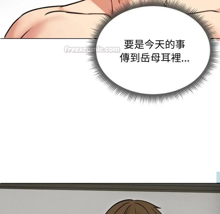 老婆捲款潛逃後第50話