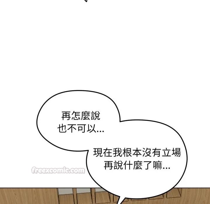 老婆捲款潜逃后第50話