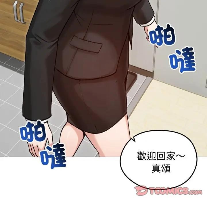 老婆捲款潜逃后第50話