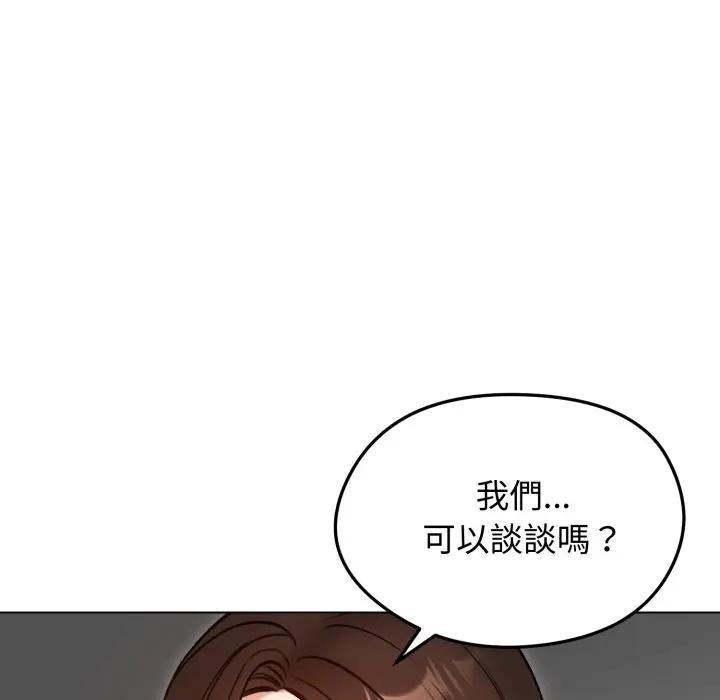 老婆捲款潛逃後第50話