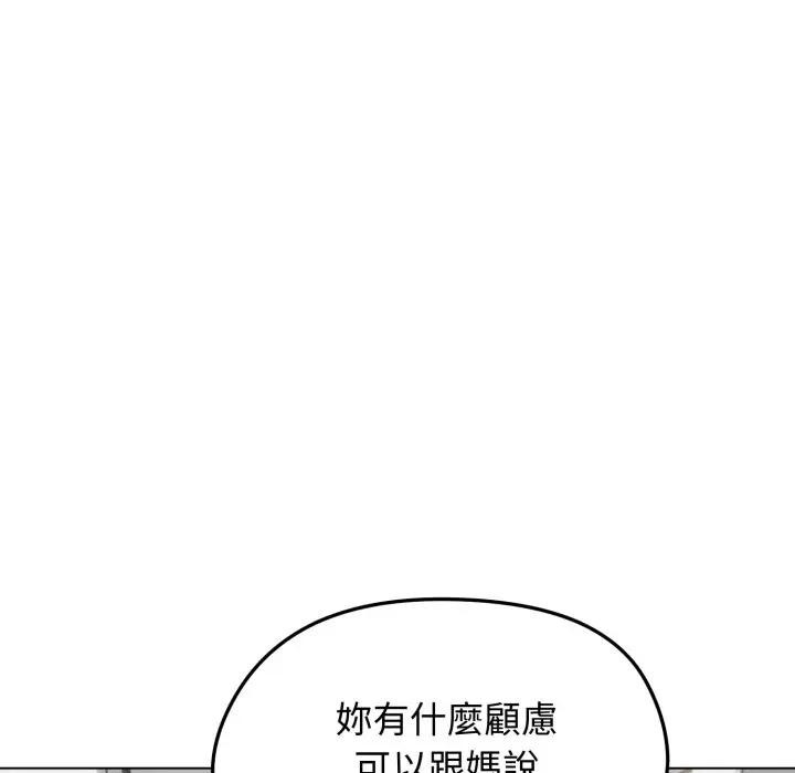 老婆捲款潛逃後第50話