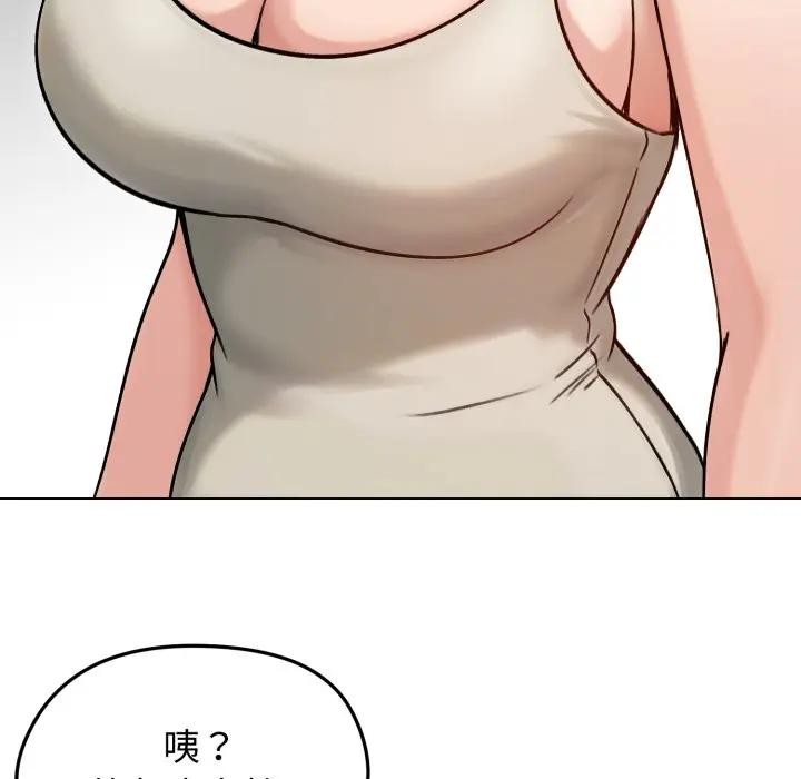 老婆捲款潜逃后第50話