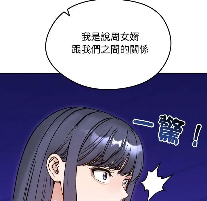 老婆捲款潛逃後第50話