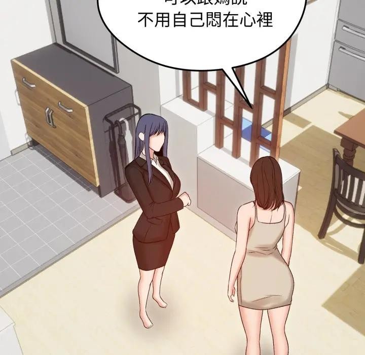 老婆捲款潛逃後第50話