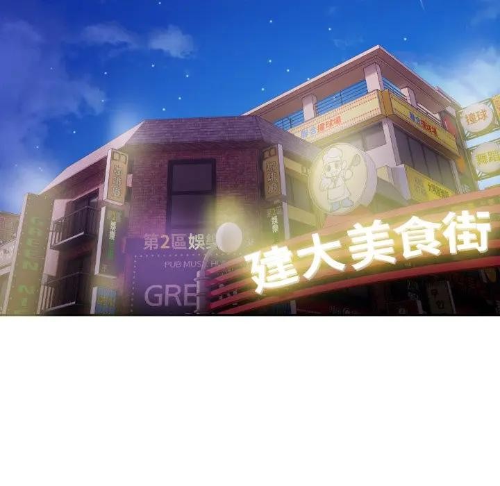 不顧一切愛上你第16話