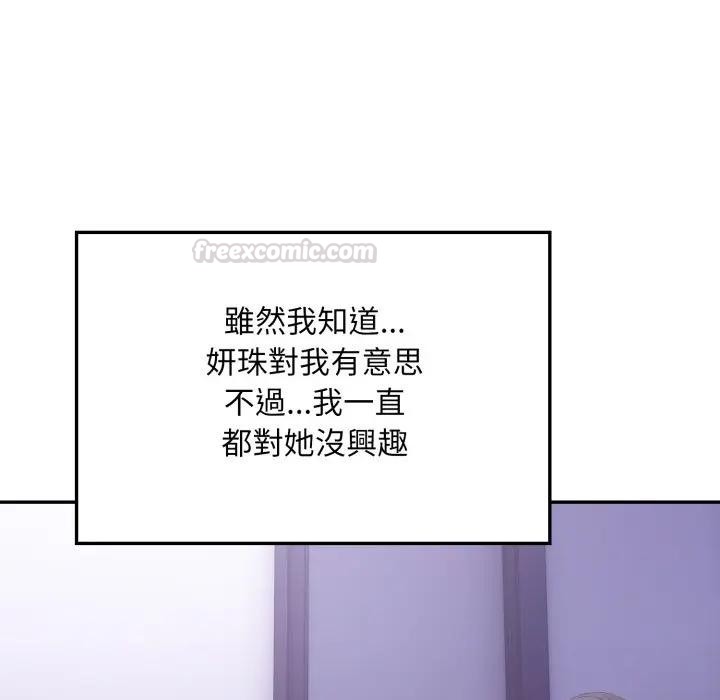 不顧一切愛上你第16話