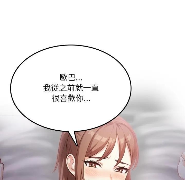 不顧一切愛上你第16話