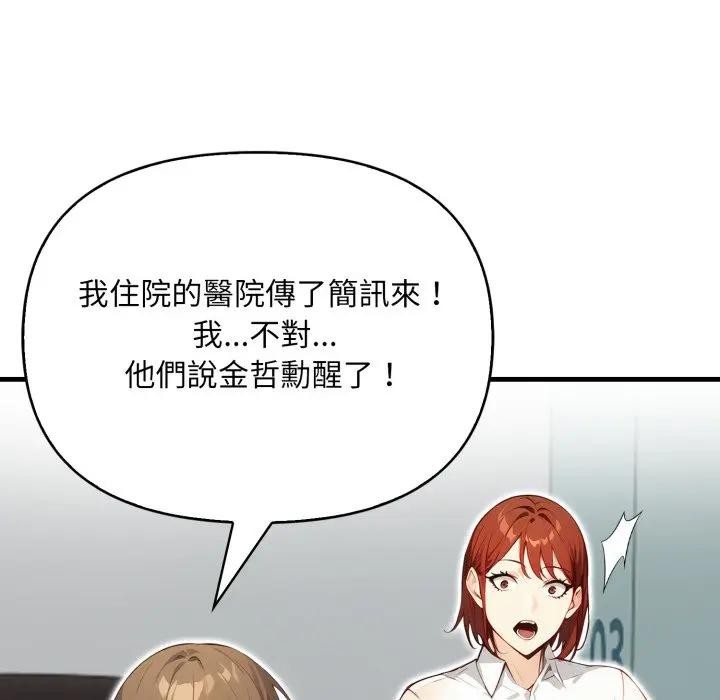 重生險境第9話