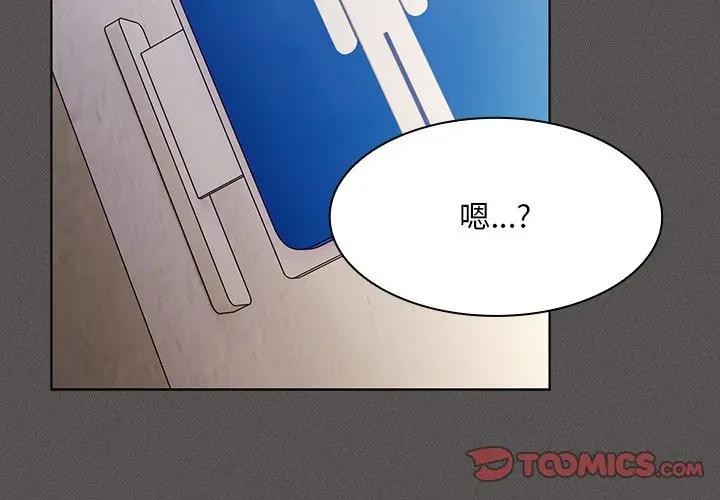 神聖陷阱第36話