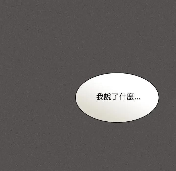 神聖陷阱第36話