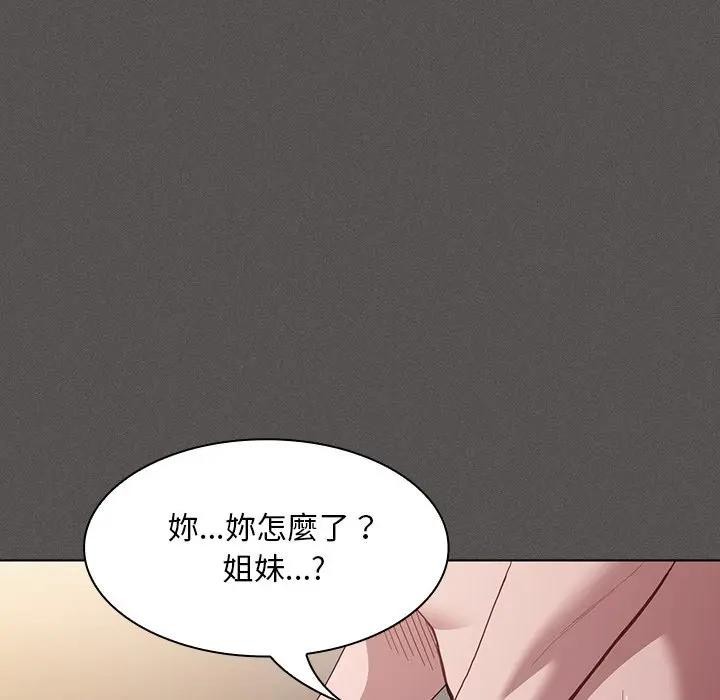 神聖陷阱第36話