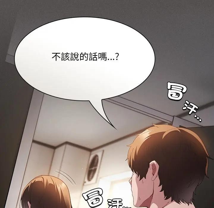 神聖陷阱第36話