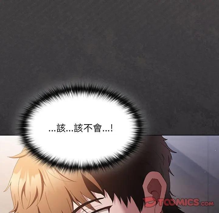 神聖陷阱第36話