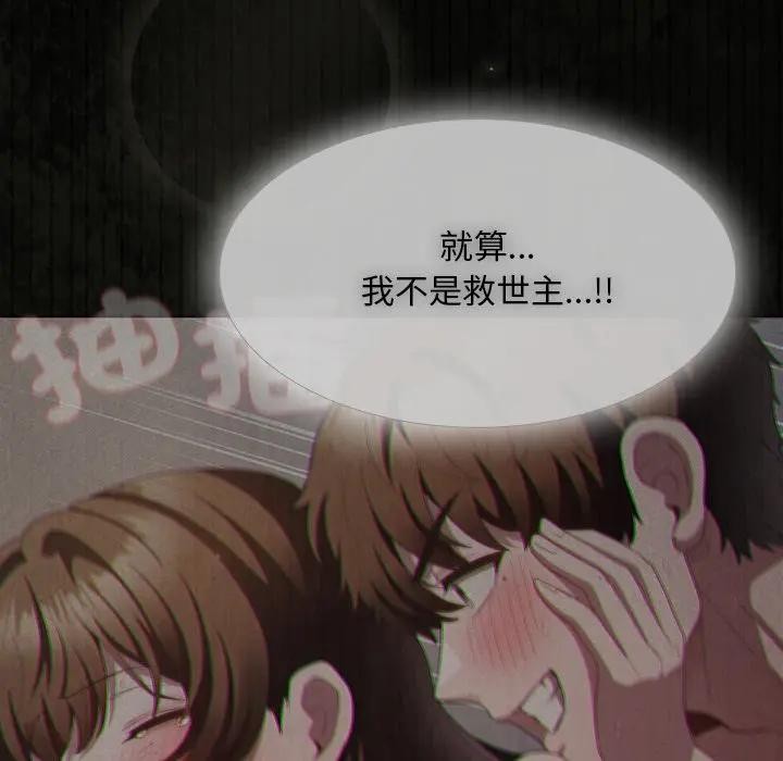 神聖陷阱第36話