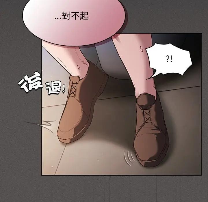 神圣陷阱第36話