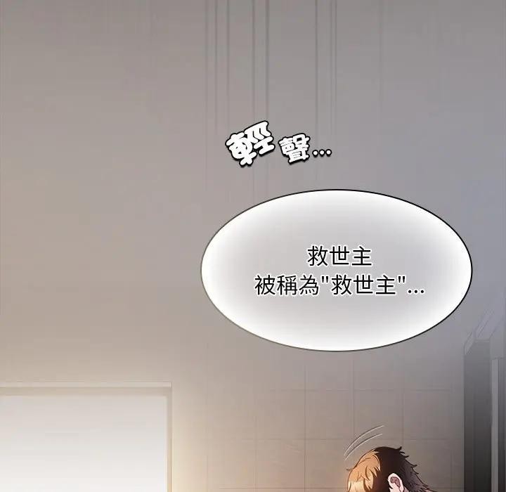 神聖陷阱第36話