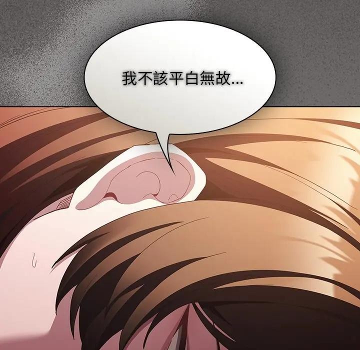 神聖陷阱第36話