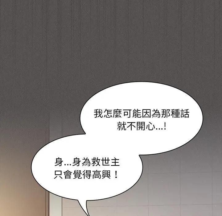 神聖陷阱第36話