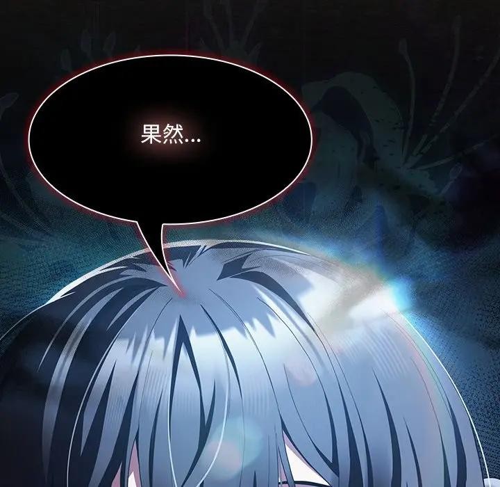 神聖陷阱第36話