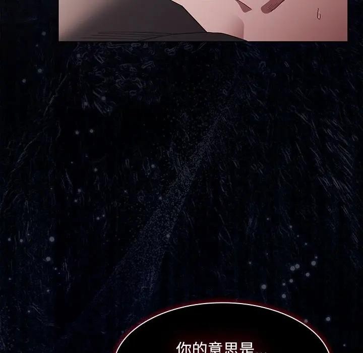 神聖陷阱第36話