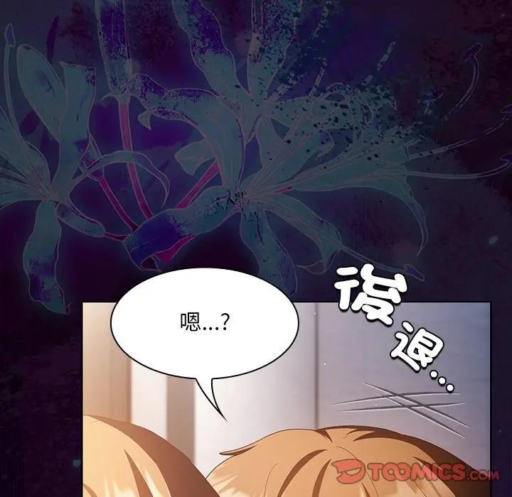 神聖陷阱第36話