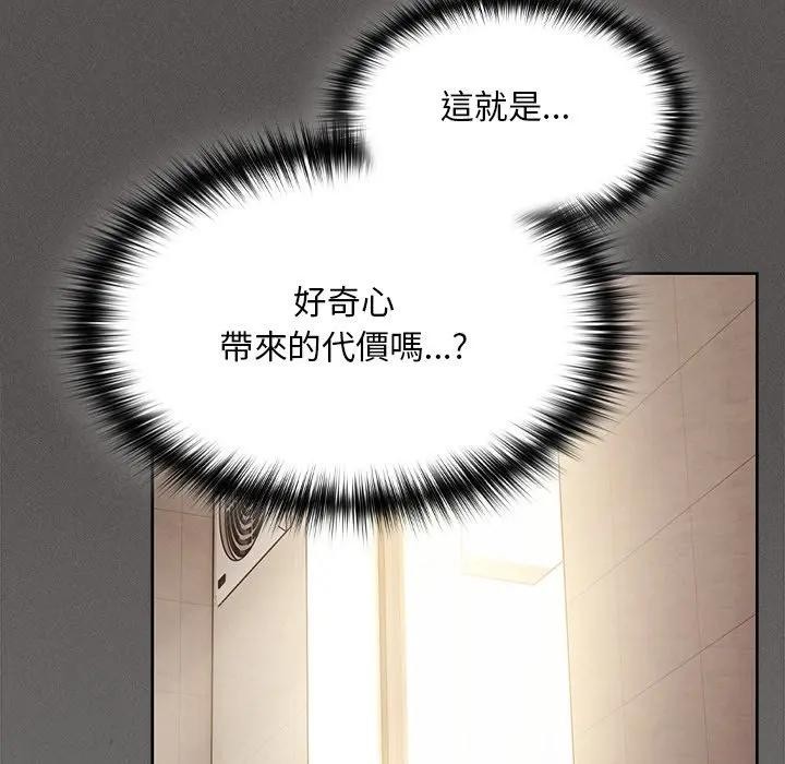 神圣陷阱第36話