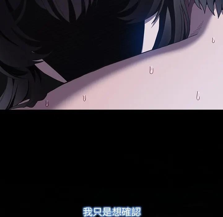 神聖陷阱第36話