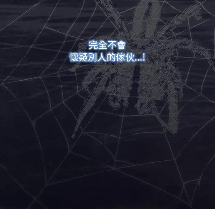 神圣陷阱第36話