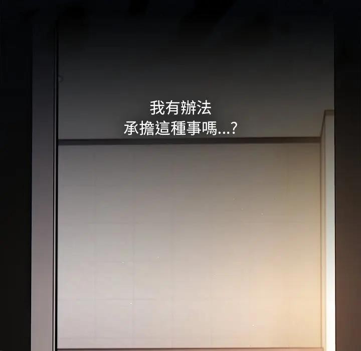 神聖陷阱第36話