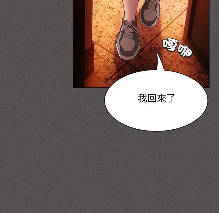 神聖陷阱第36話