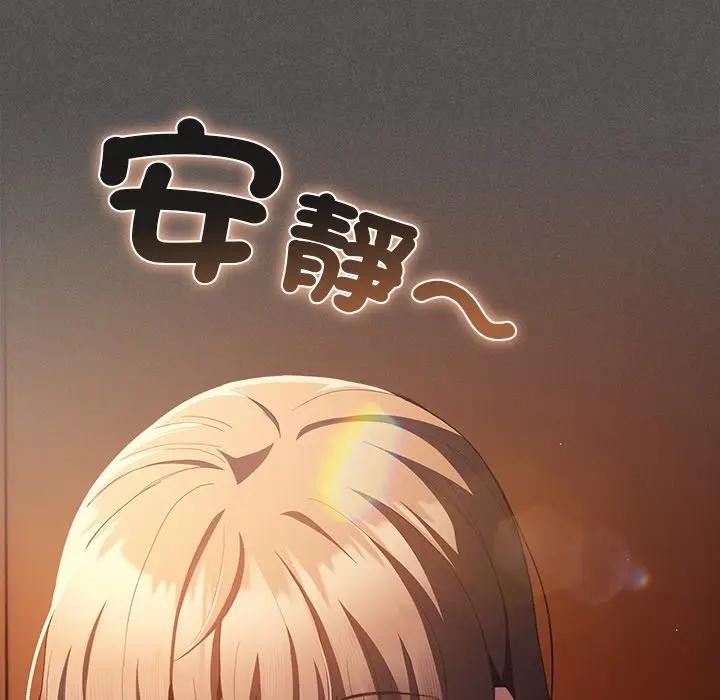 神聖陷阱第36話